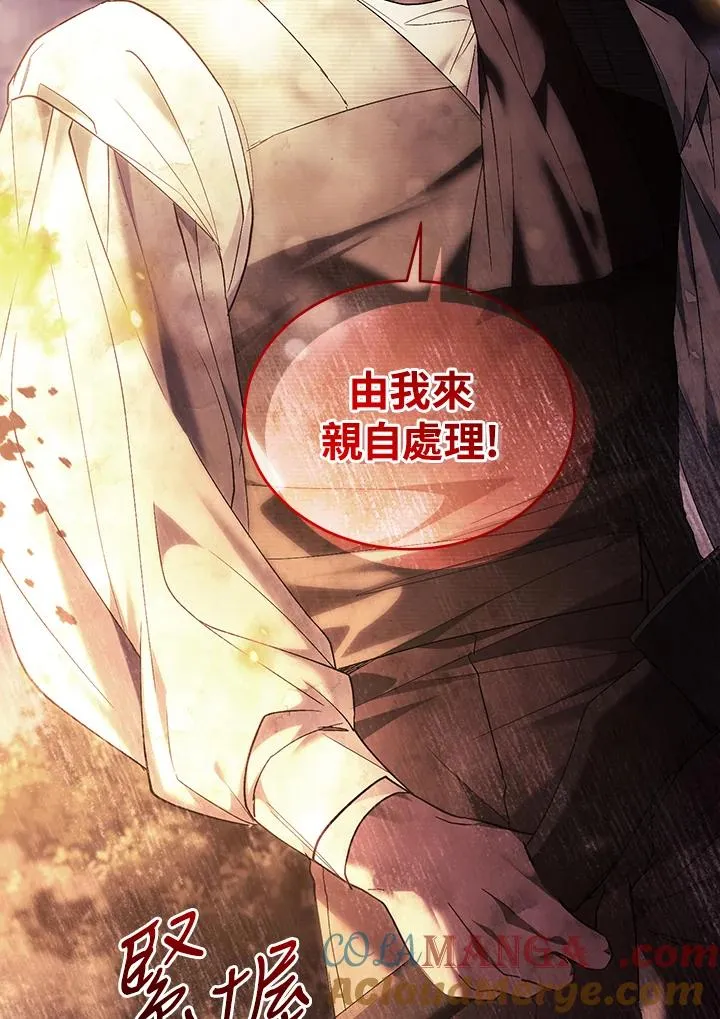 第83话 第29页
