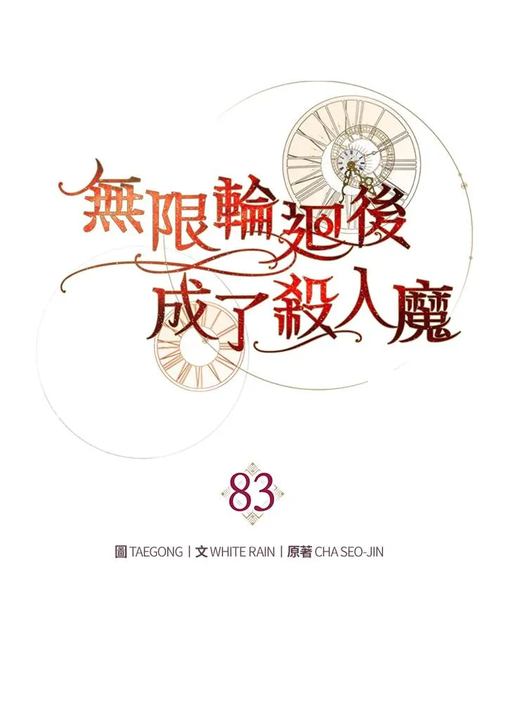 第83话 第31页