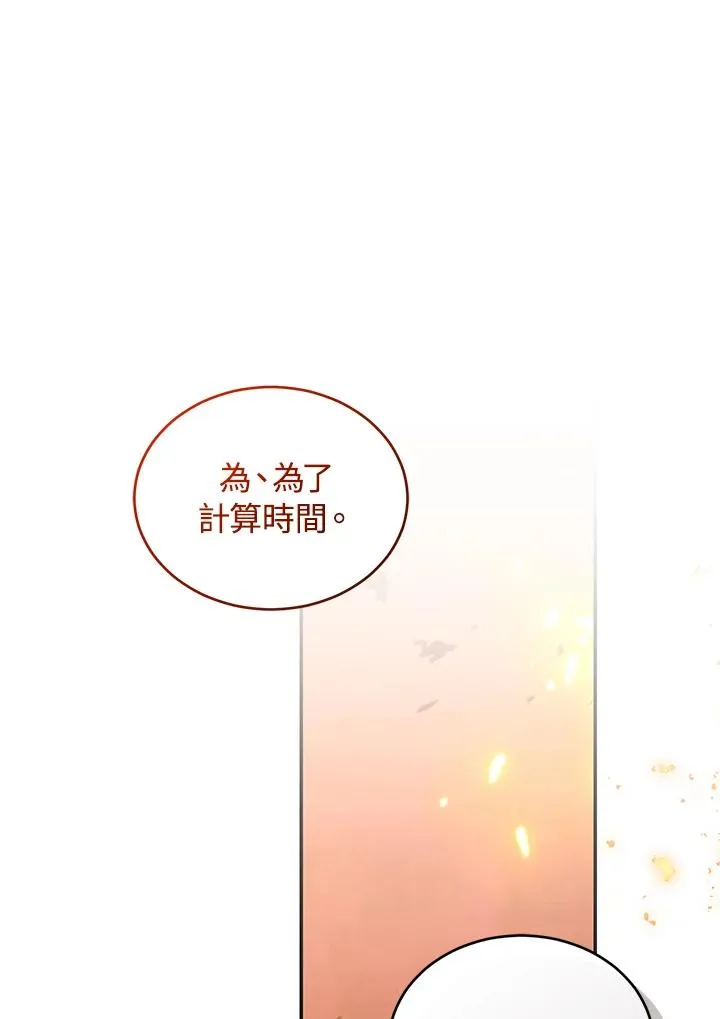 第83话 第32页