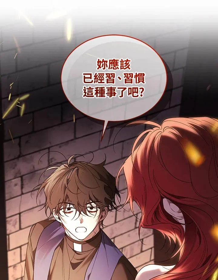 第83话 第44页