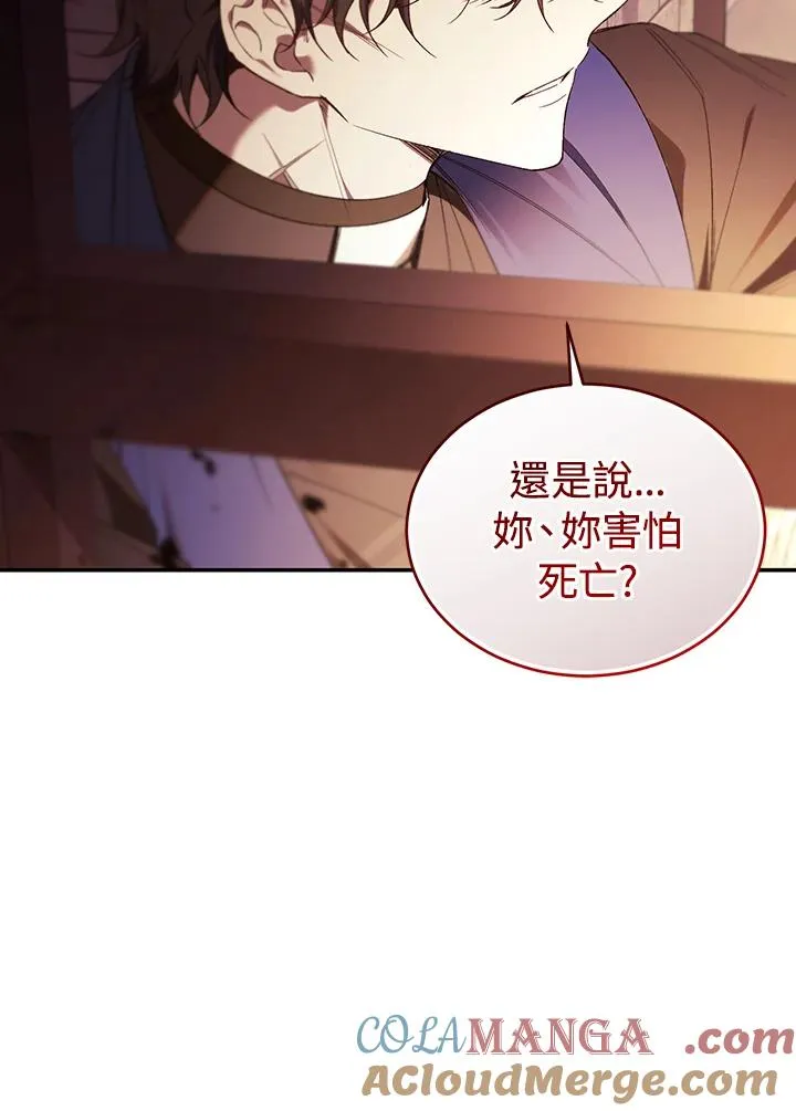 第83话 第53页