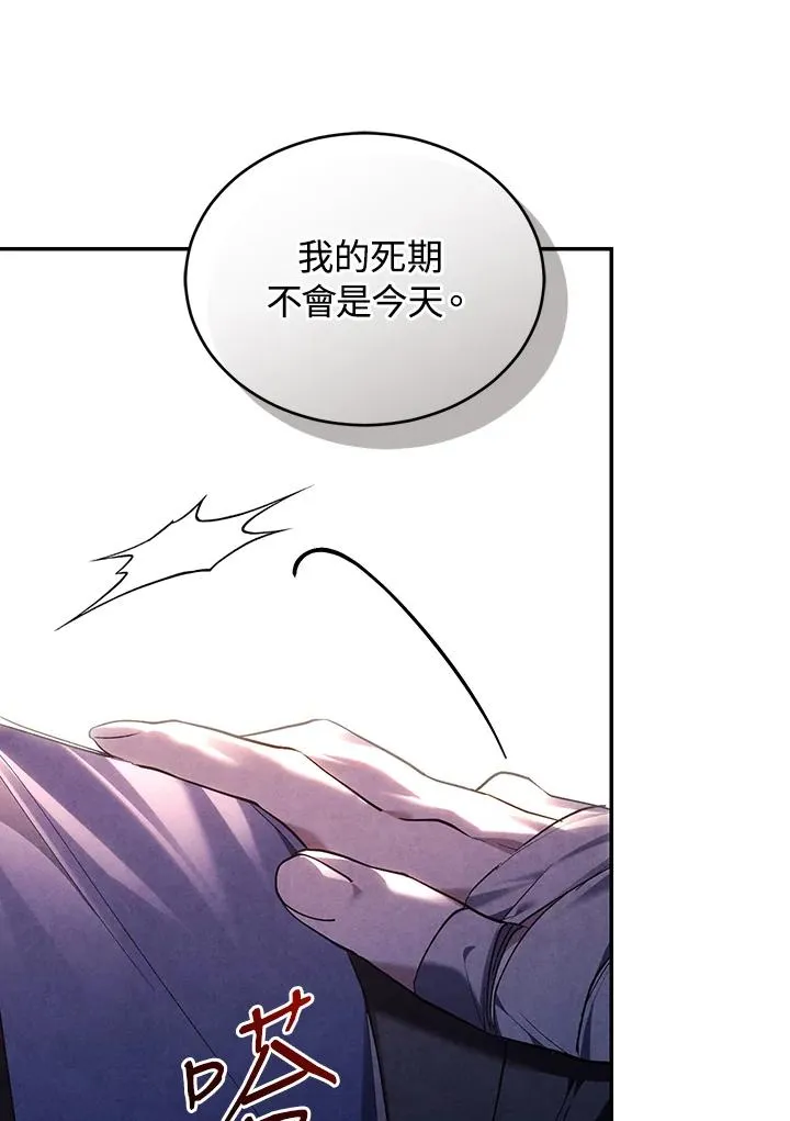 第83话 第54页