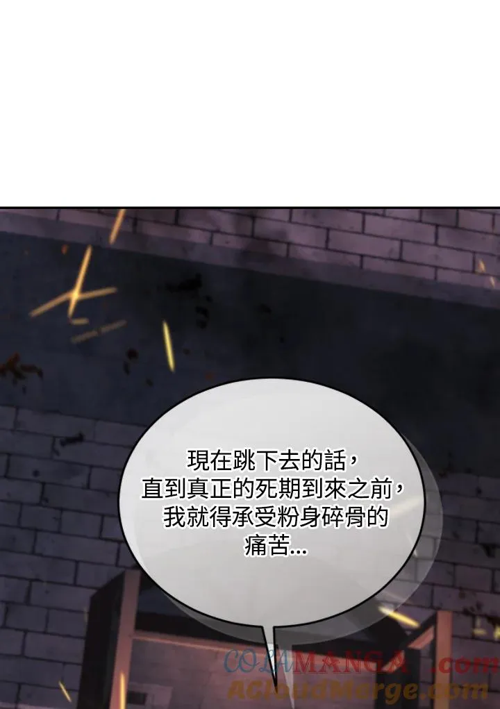 第83话 第57页