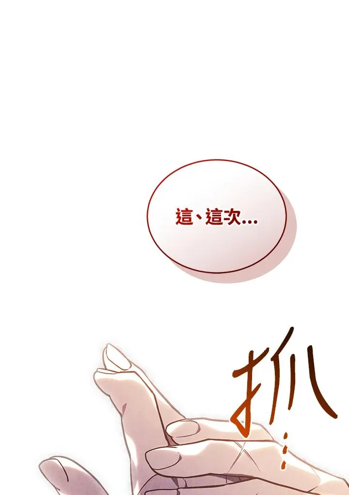 第83话 第59页