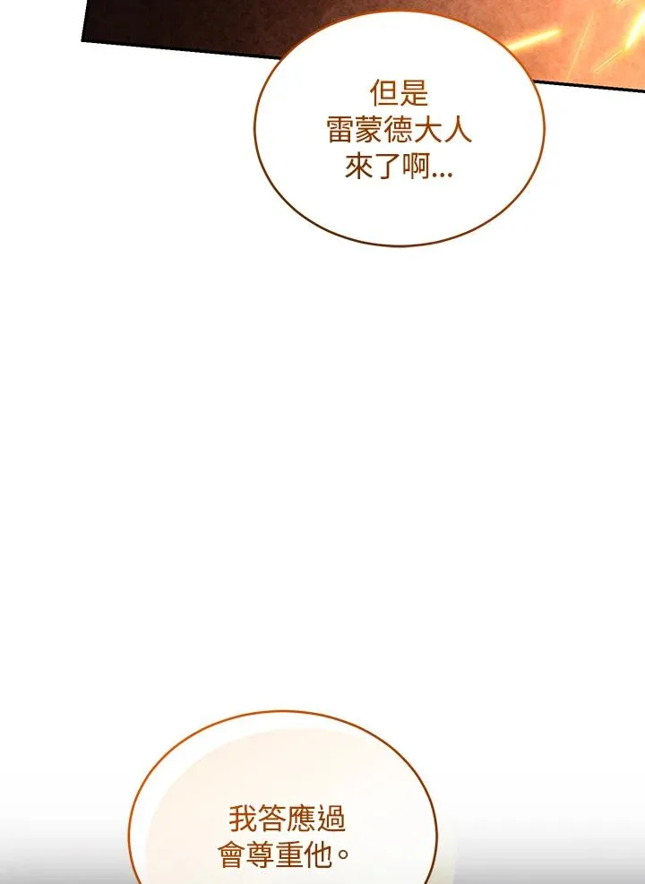 第83话 第68页