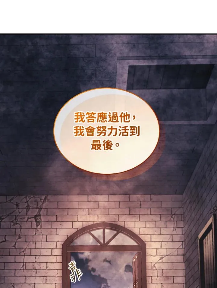 第83话 第71页