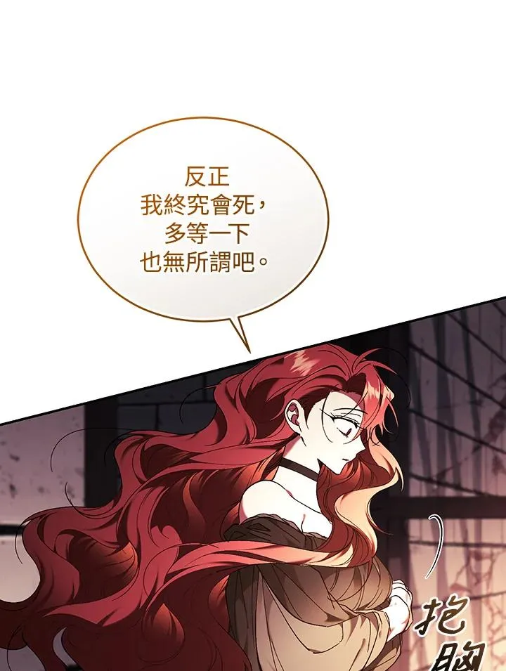第83话 第75页