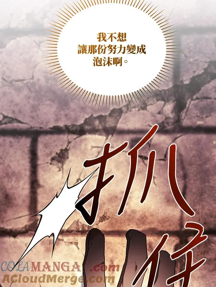 第83话 第77页