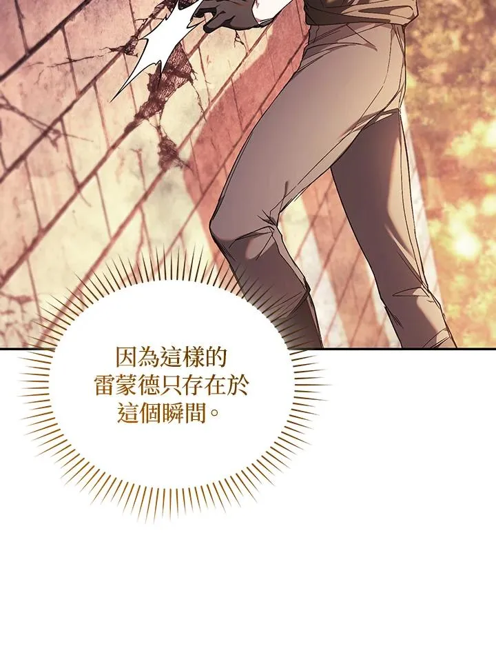 第83话 第80页