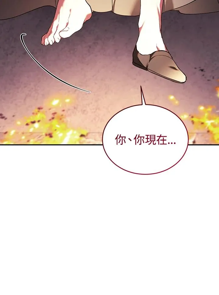 第83话 第90页