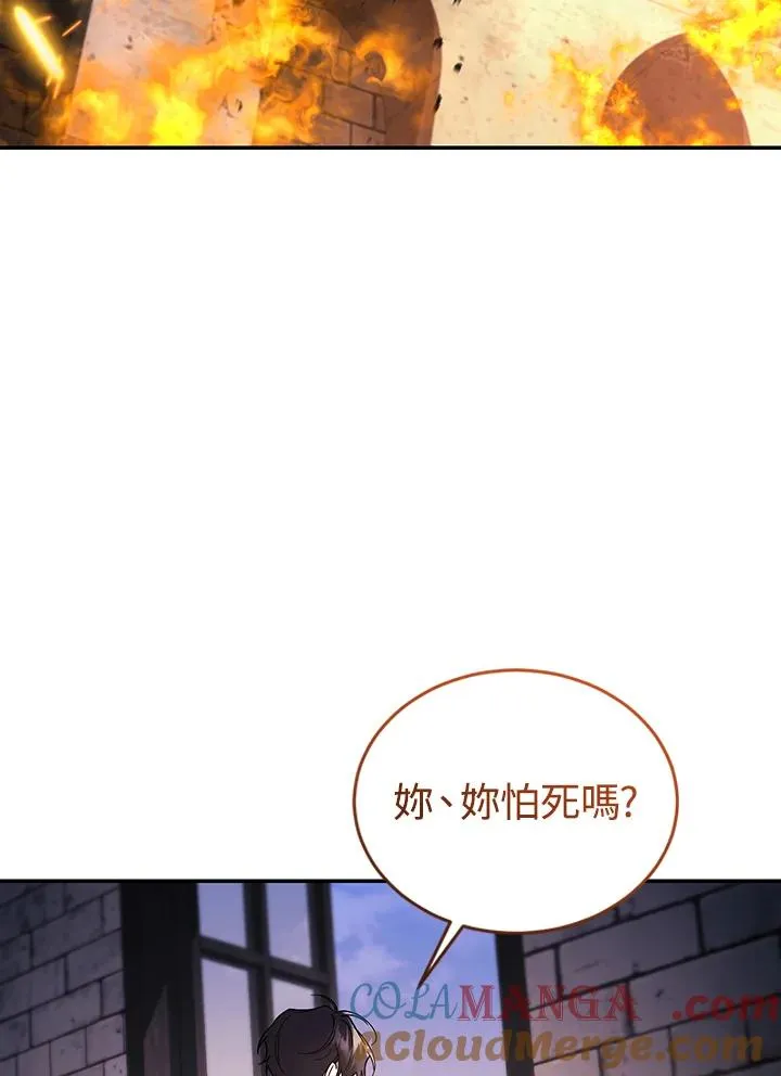 第83话 第93页