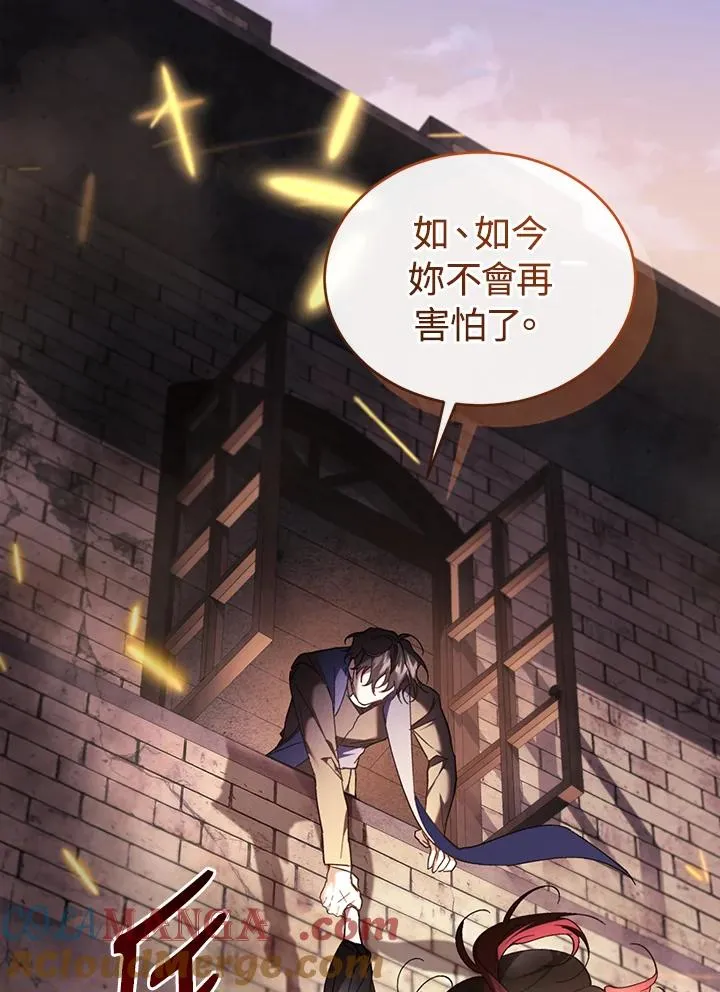 第83话 第97页