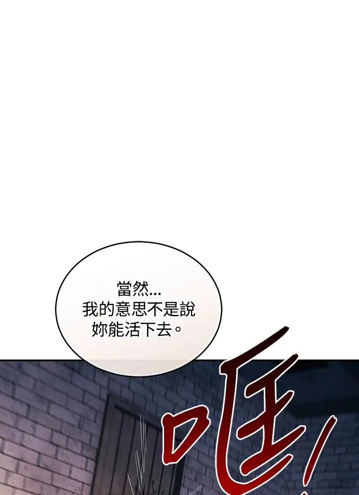 第83话 第99页