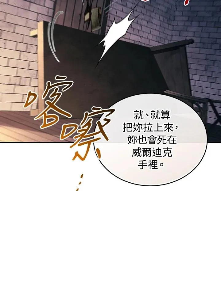 第83话 第100页
