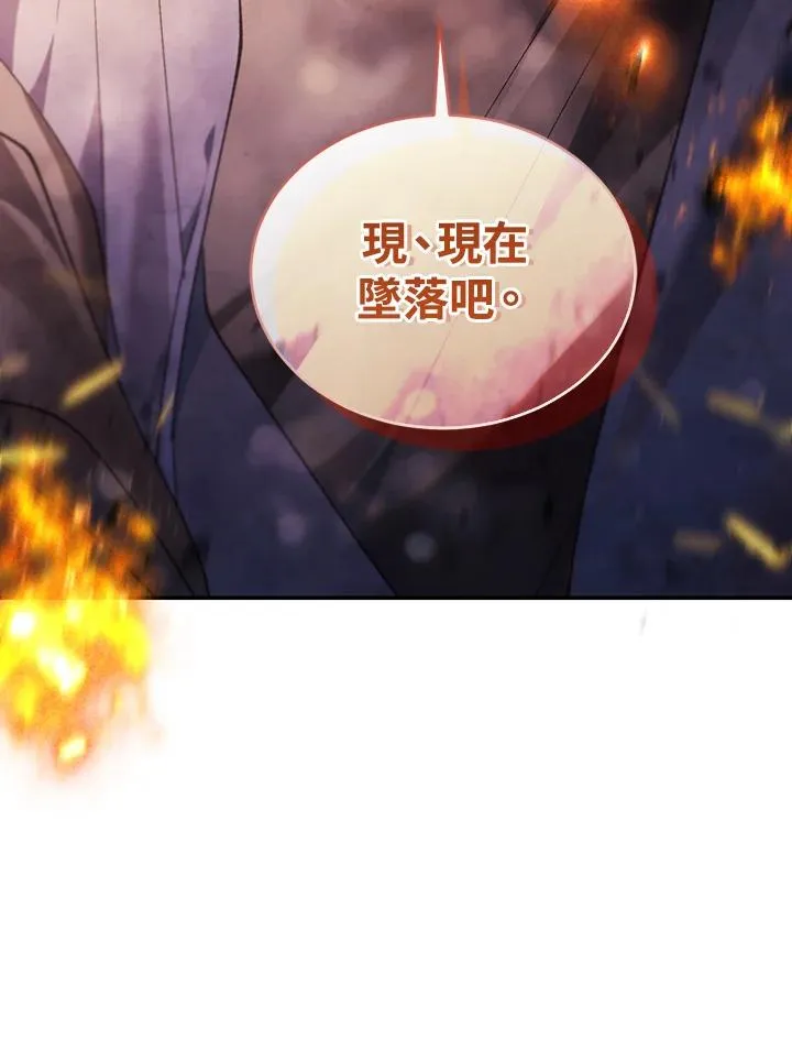 第83话 第110页