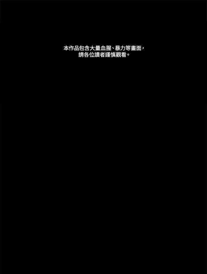 第84话 第2页