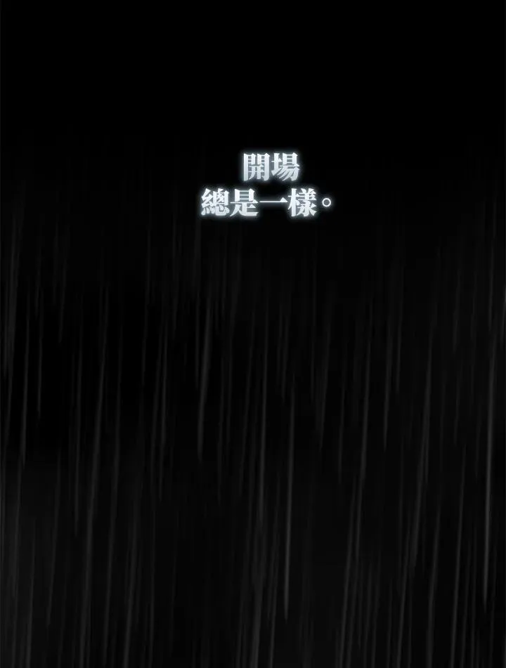 第84话 第3页