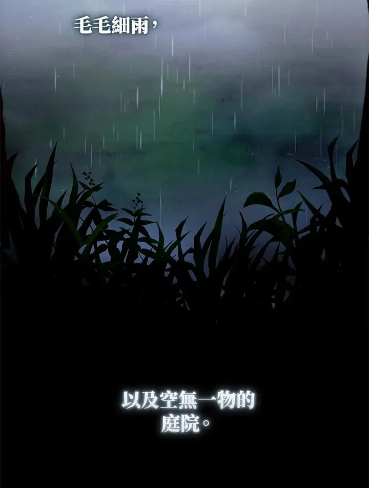 第84话 第6页