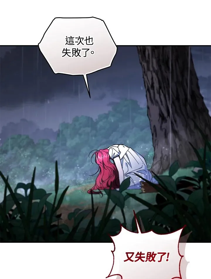 第84话 第8页
