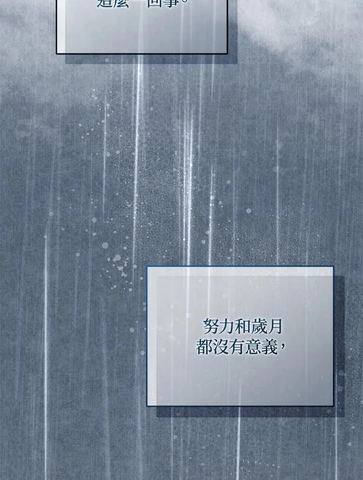 第84话 第10页
