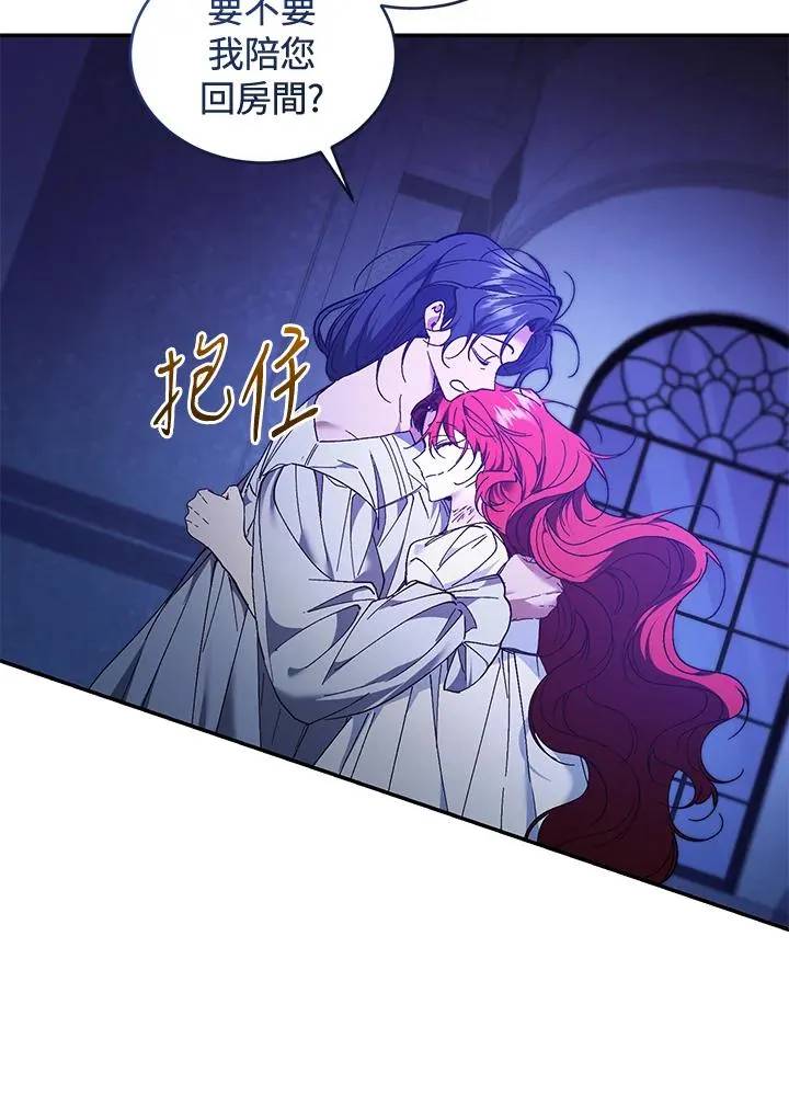 第84话 第28页