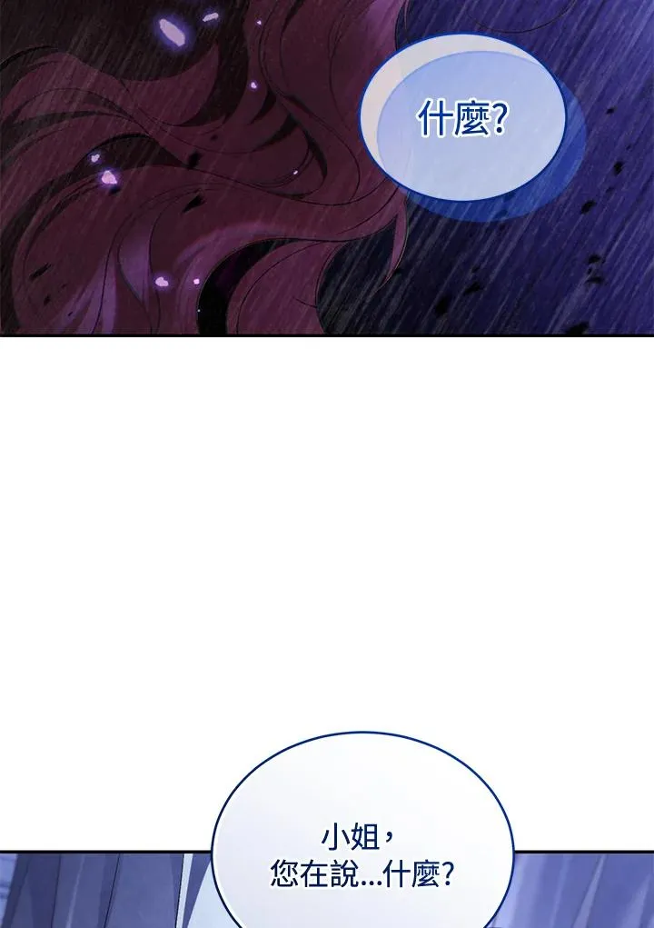 第84话 第31页