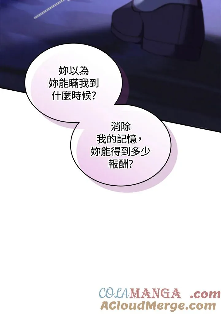 第84话 第33页