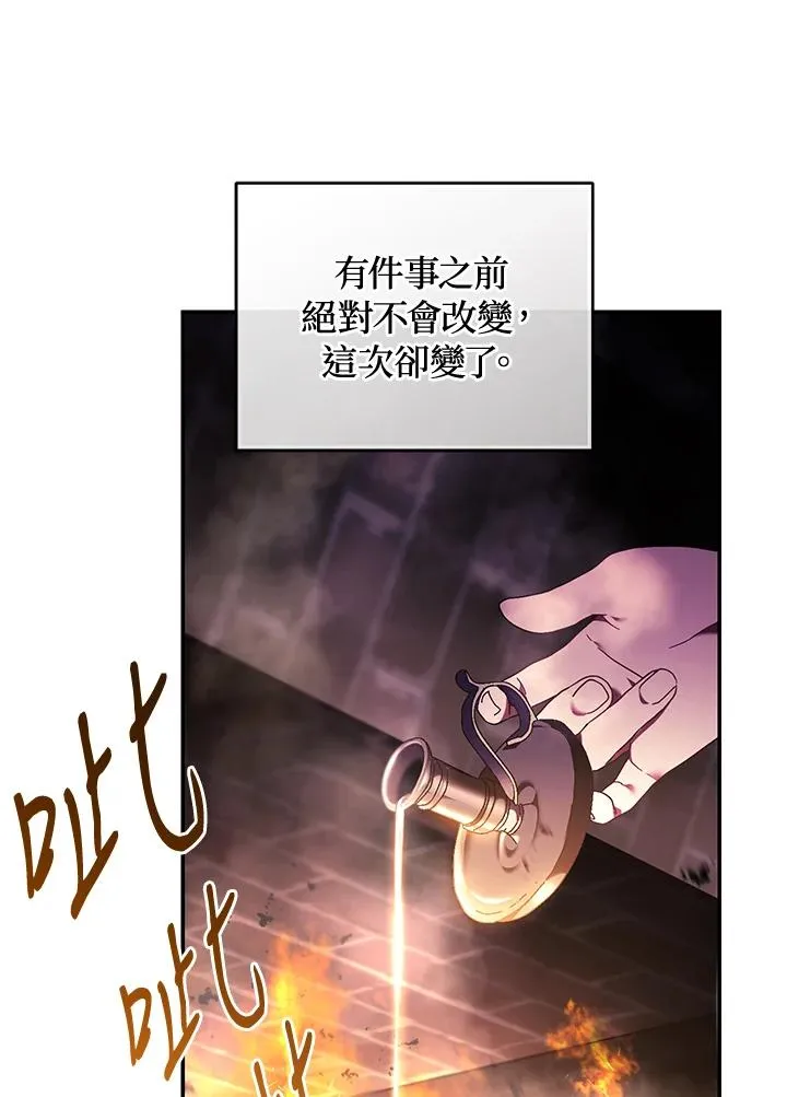 第84话 第52页