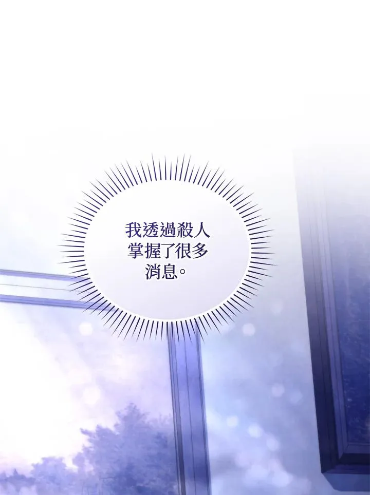 第84话 第54页