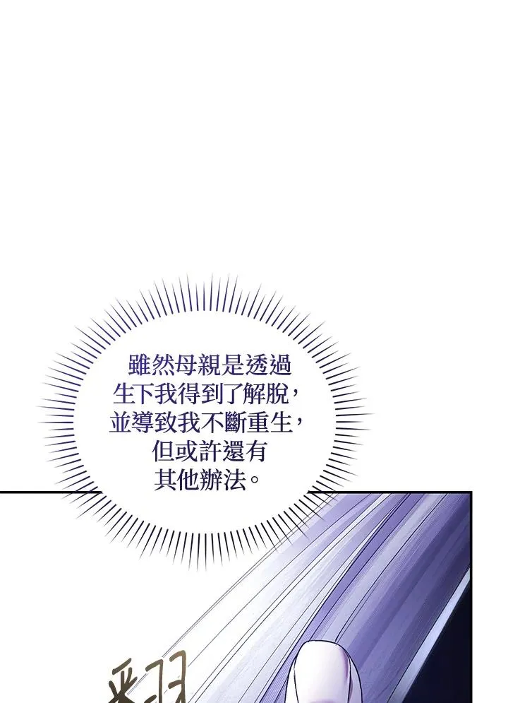 第84话 第67页