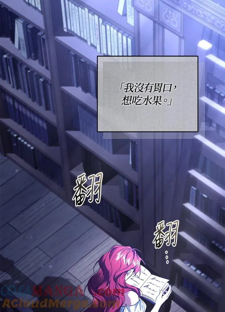 第84话 第69页