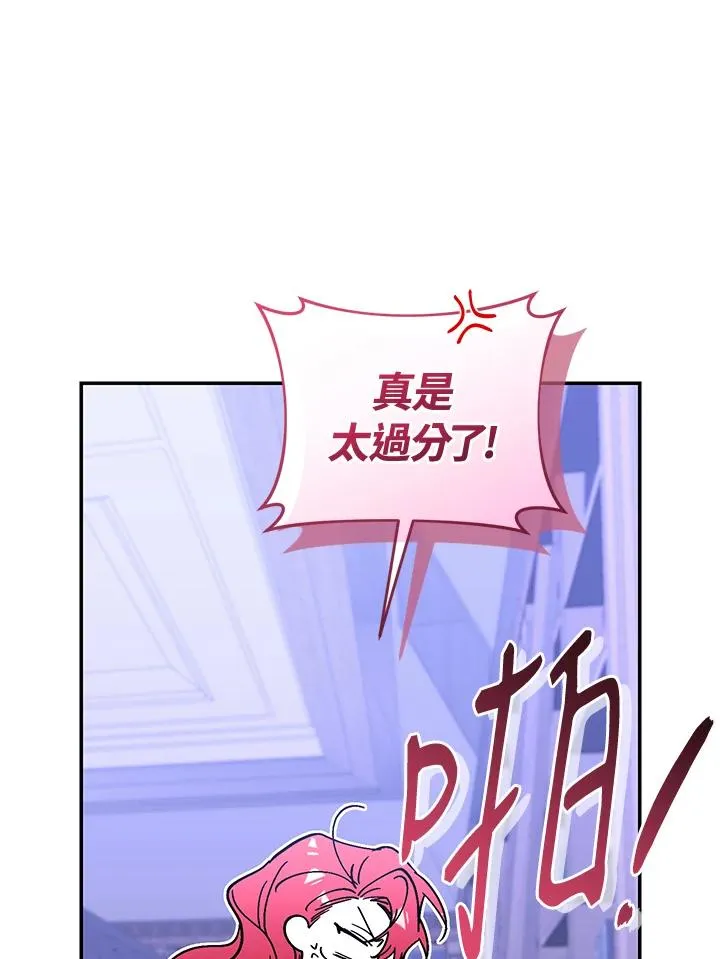 第84话 第74页