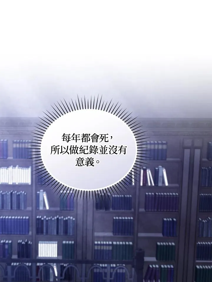第84话 第76页