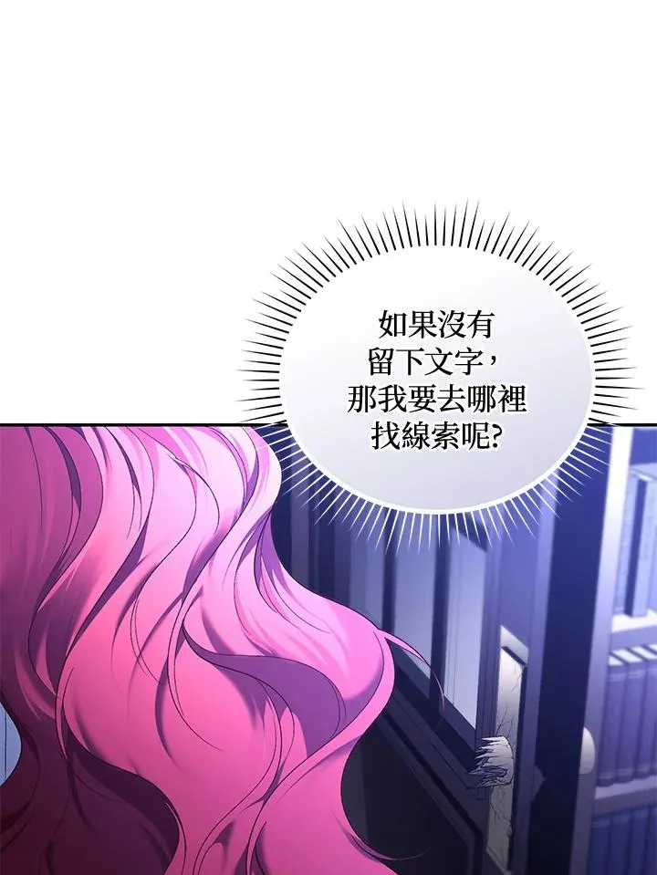 第84话 第78页