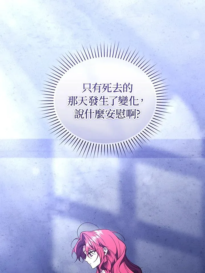第84话 第82页