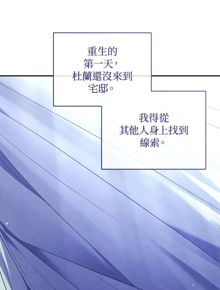 第84话 第84页