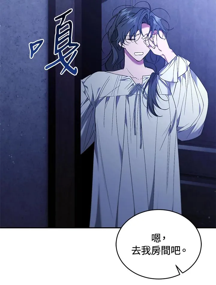 第84话 第90页