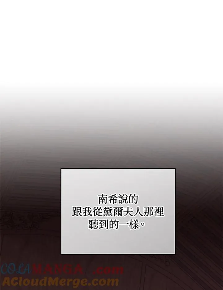 第84话 第97页