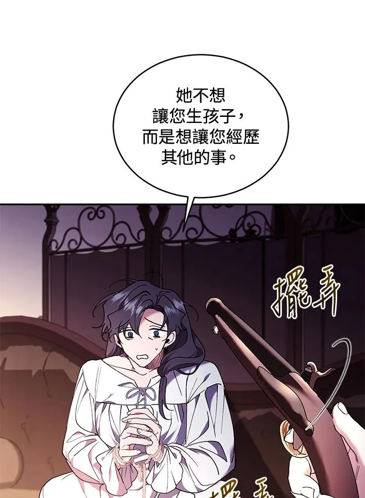 第84话 第104页