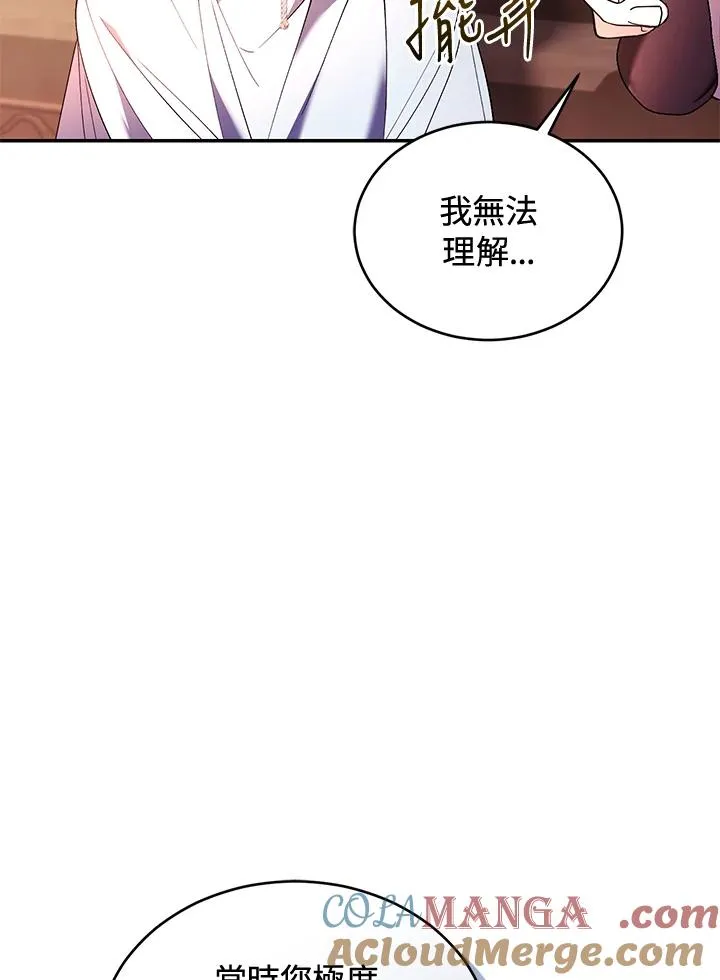 第84话 第105页