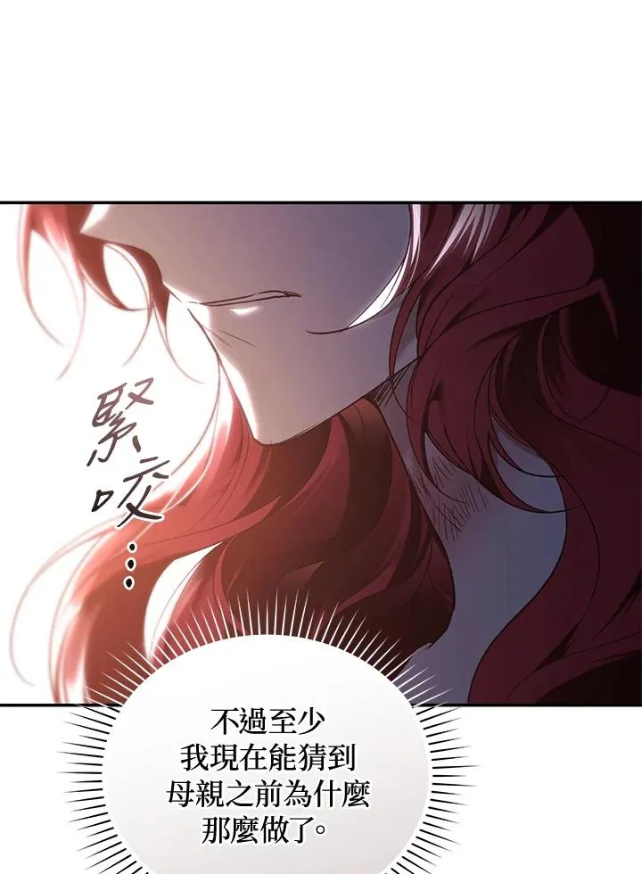 第84话 第110页