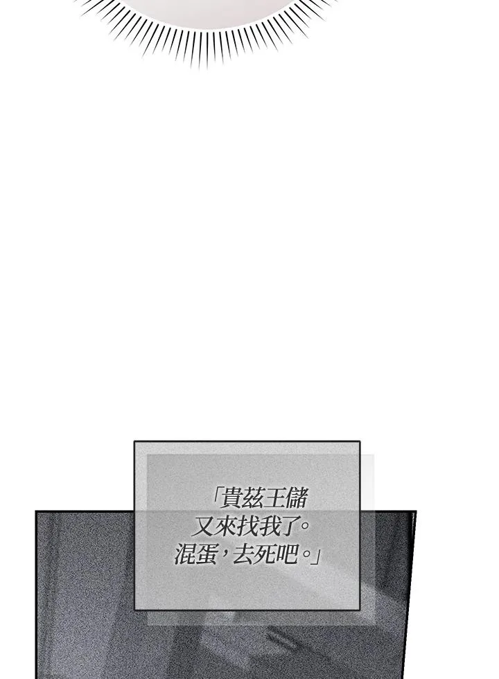 第84话 第111页