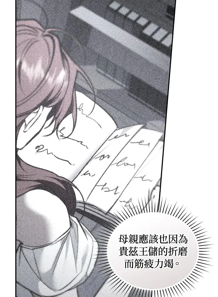 第84话 第112页