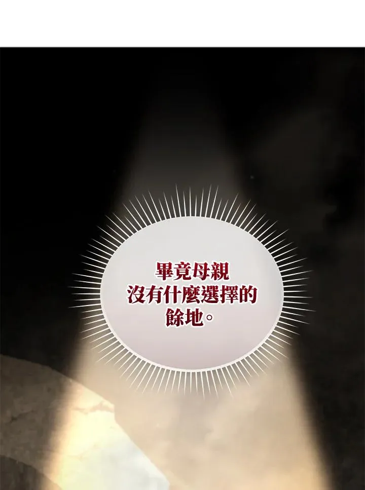 第84话 第116页