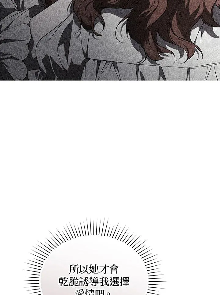 第84话 第120页