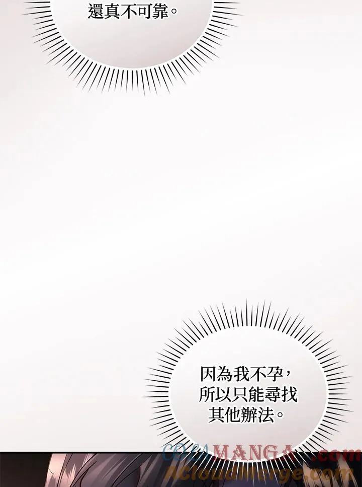 第84话 第125页