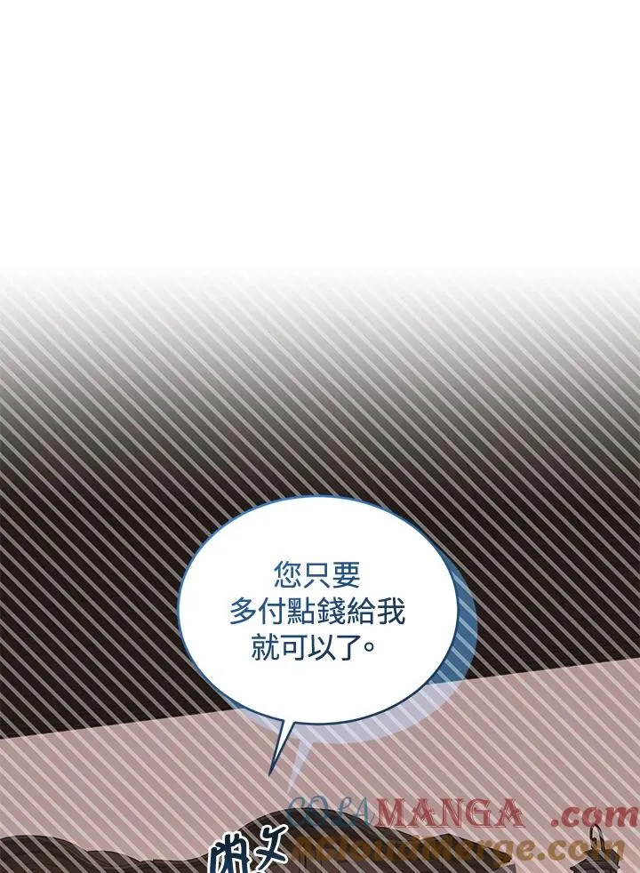 第84话 第137页