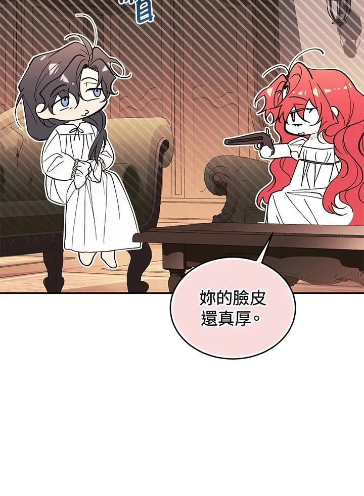 第84话 第138页
