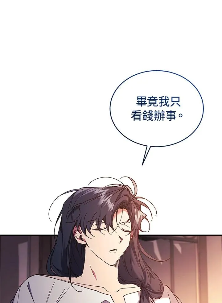 第84话 第139页
