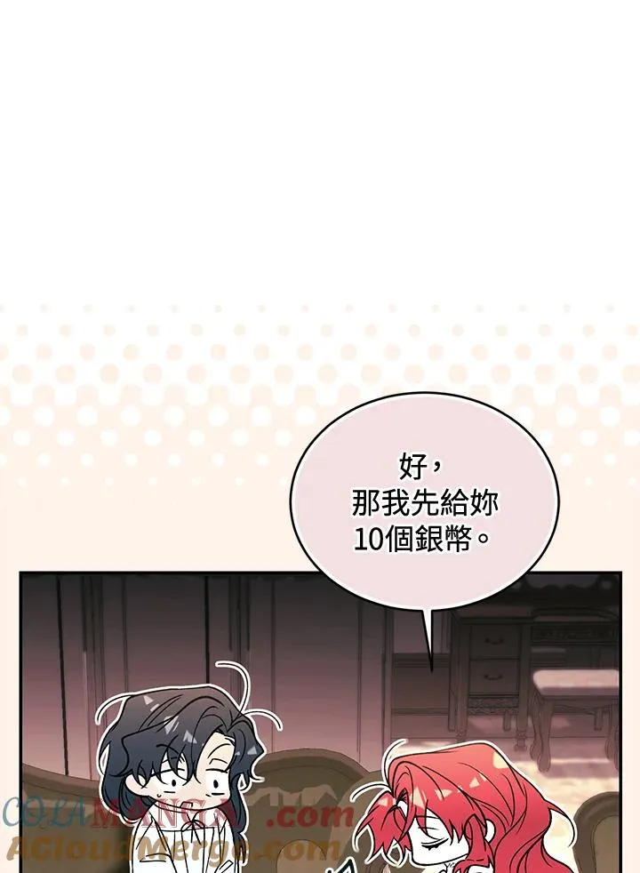 第84话 第141页